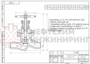 Клапан (вентиль) запорный под приварку ручной Т-107б Ду 50 Ру 100 кгс/см²  Т450 °С, корпус ст. 25Л