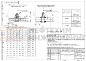 Кран шаровой разборный проходной полнопроходной под приварку ручной КШ-Р.П.ПП.П.Р.НХИ.050.100.03.УХЛ1 Ду 50 Ру 100 кгс/см², корпус ст. 12Х18Н10Т, класс герметичности «А» по ГОСТ 9544-2015