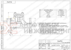Клапан обратный пружинный фланцевый 16нж81нж Ду 80 Ру 16 кгс/см² УХЛ1, корпус ст. 12Х18Н9ТЛ