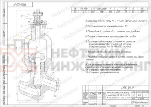Клапан регулирующий под приварку с электроприводом (МЭО-1600/25-0,25У-87К) 1195-50-Р Ду 50 Ру 137 кгс/см²  Т560 °С, корпус ст. 12Х1МФ
