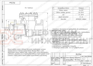 Клапан обратный поворотный фланцевый 19с53нж Ду 100 Ру 40 кгс/см² У1, корпус ст. 20Л