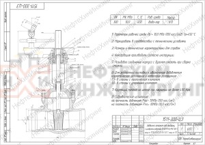 Задвижка запорная под приварку с цилиндрическим редуктором 1511-300-ЦЗ Ду 300 Ру 100 кгс/см²  Т450 °С, корпус ст. 15ГС