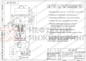 Задвижка запорная под приварку с электроприводом (Н-В-08 У2) 1120-100-ЭМ Ду 100 Ру 373 кгс/см²  Т280 °С, корпус ст. 20