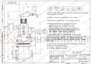 Задвижка запорная под приварку с коническим редуктором 933-300-КЗ Ду 300 Ру 110 кгс/см²  Т300 °С, корпус ст. 08Х18Н10Т