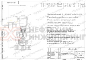 Задвижка запорная под приварку с электроприводом (Н-А2-11К У2) 1511-100-ЭМ Ду 100 Ру 100 кгс/см²  Т450 °С, корпус ст. 15ГС