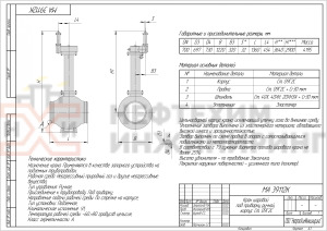 Кран шаровой полнопроходной подземный под приварку МА 39112К DN 700 PN 1,6 МПа У1, корпус ст. 09Г2С, класс герметичности «А» по ГОСТ 9544-2015 (газ), Н=2900мм