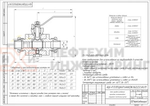 Кран шаровой разборный проходной полнопроходной штуцерно-ниппельный ручной КШ-Р.П.ПП.ШН.Р.НХИ.032.160.03.УХЛ1 Ду 32 Ру 160 кгс/см², корпус ст. 12Х18Н10Т, класс герметичности «А» по ГОСТ 9544-2015
