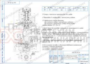 Клапан предохранительный фланцевый 392-175/95-0Г Ду 150 Ру 137 кгс/см²  Т560 °С, корпус ст. 15Х1М1ФЛ
