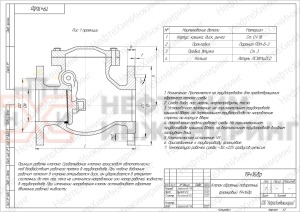 Клапан обратный поворотный фланцевый 19ч16бр Ду 50 Ру 16 кгс/см² У3, корпус чугун