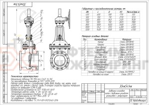 Задвижка клиновая литая с выдвижным шпинделем фланцевая с редуктором 30нж541нж Ду 700 Ру 16 кгс/см² УХЛ1, корпус ст. 08Х18Н10, класс герметичности «А» по ГОСТ 9544-2015