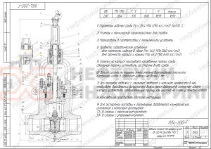 Задвижка запорная под приварку ручная 884-200-Г Ду 200 Ру 284 кгс/см²  Т510 °С, корпус ст. 15Х1М1Ф