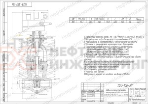 Задвижка запорная под приварку с электроприводом (ЭП-З-300-25-Б1-0-А-У1) 1123-100-ЭН Ду 100 Ру 137 кгс/см²  Т560 °С, корпус ст. 15Х1М1Ф