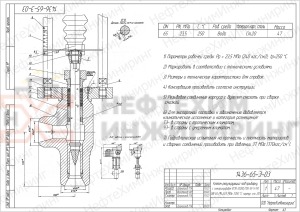 Клапан регулирующий под приварку с электроприводом (МЭП-25000/100-50-У-99) 1436-65-Э-03 Ду 65 Ру 235 кгс/см²  Т250 °С, корпус ст. 20