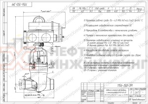 Задвижка запорная под приварку с электроприводом (Н-Б1-08 У2) 1156-150-ЭМ Ду 150 Ру 40 кгс/см²  Т545 °С, корпус ст. 15Х1М1Ф