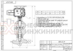 Клапан (вентиль) запорный под приварку с электроприводом (ГЗ-Б.300/24 У1) 1055-32-ЭГ Ду 32 Ру 250 кгс/см²  Т545 °С , корпус ст. 12Х1МФ