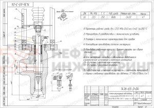 Клапан регулирующий под приварку с электроприводом (МЭП-25000/100-50-У-99) 1436-65-Э-04 Ду 65 Ру 235 кгс/см²  Т250 °С, корпус ст. 20