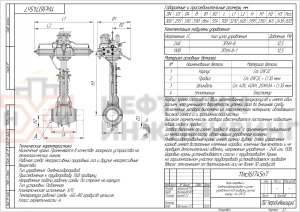 Кран шаровой полнопроходной подземный под приварку с пневмогидроприводом 11лс(6)745п7 DN 300 PN 12,5 МПа ХЛ1, корпус ст.  09Г2С, класс герметичности «А» по ГОСТ 9544-2015 (газ)
