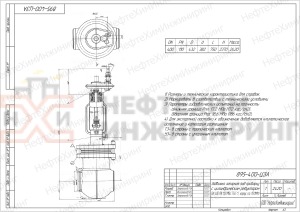 Задвижка запорная под приварку с цилиндрическим редуктором 895-400-ЦЗА Ду 400 Ру 110 кгс/см²  Т300 °С, корпус ст. 15ГС