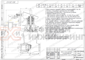 Задвижка запорная под приварку с коническим редуктором 883-250-КЗ Ду 250 Ру 137 кгс/см²  Т560 °С, корпус ст. 15Х1М1Ф