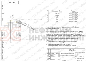 Клапан обратный поворотный под приварку 19нж16нж1 Ду 500 Ру 16 кгс/см² УХЛ1, корпус ст. 10Х17Н13М2Т