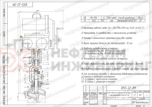 Клапан (вентиль) запорный под приварку с электроприводом (Н-Б1-07 У2) 1055-32-ЭМ Ду 32 Ру 250 кгс/см²  Т545 °С , корпус ст. 12Х1МФ