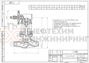 Клапан (вентиль) запорный под приварку с коническим редуктором Т-108б Ду 50 Ру 100 кгс/см²  Т450 °С, корпус ст. 25Л