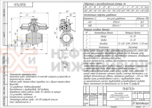 Кран шаровой полнопроходной под приварку с пневмогидроприводом 11с(6)745п DN 300 PN 16,0 МПа У1, корпус ст. 09Г2С, класс герметичности «А» по ГОСТ 9544-2015 (газ)