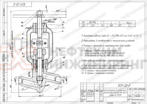 Клапан регулирующий под приварку ручной 1031-20-0 Ду 20 Ру 250 кгс/см²  Т545 °С, корпус ст. 12Х1МФ