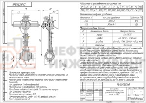 Кран шаровой полнопроходной подземный под приварку с пневмогидроприводом 11лс(6)745п8 DN 200 PN 12,5 МПа ХЛ1, корпус ст.  09Г2С, класс герметичности «А» по ГОСТ 9544-2015 (газ)