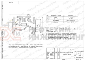 Клапан обратный подъемный фланцевый 16кч9п Ду 65 Ру 25 кгс/см² У3, корпус чугун