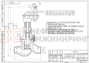 Клапан (вентиль) запорный под приварку ручной 1с-8-2 Ду 80 Ру 100 кгс/см²  Т450 °С, корпус ст. 25Л