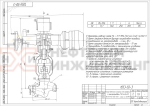 Клапан (вентиль) запорный под приварку с электроприводом (792-Э-0а-01) 1053-50-Э Ду 50 Ру 137 кгс/см²  Т560 °С , корпус ст. 12Х1МФ