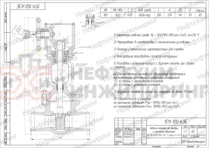 Задвижка запорная под приварку с коническим редуктором 1511-100-КЗБ Ду 100 Ру 100 кгс/см²  Т450 °С, корпус ст. 15ГС