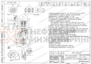 Задвижка запорная под приварку с цилиндрическим редуктором 883-300-ЦЗ Ду 300 Ру 137 кгс/см²  Т560 °С, корпус ст. 15Х1М1Ф