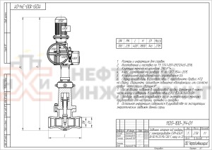 Задвижка запорная под приварку с электроприводом (ПЭМ-Б2М У2) 1120-100-ЭЧ-01 Ду 100 Ру 235 кгс/см²  Т250 °С, корпус ст. 20