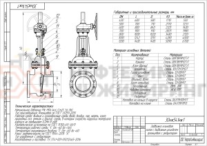 Задвижка клиновая литая с выдвижным шпинделем фланцевая с редуктором 30нж541нж1 Ду 500 Ру 16 кгс/см² УХЛ1, корпус ст. 08Х18Н9М2ТЛ, класс герметичности «А» по ГОСТ 9544-2015
