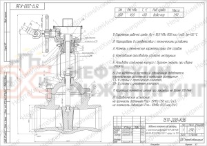 Задвижка запорная под приварку ручная 1511-150-КЗБ Ду 150 Ру 100 кгс/см²  Т450 °С, корпус ст. 15ГС