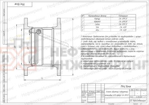 Клапан обратный поворотный фланцевый 19лс16нж Ду 350 Ру 16 кгс/см² ХЛ1, корпус ст. 09Г2С