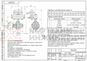 Кран шаровой полнопроходной под приварку с пневмоприводом 11лс660п DN 80 PN 8,0 МПа У1, корпус ст. 09Г2С, класс герметичности «А» по ГОСТ 9544-2015 (газ)