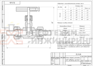 Клапан запорный игольчатый под приварку ручной 15с54бк Ду 10 Ру 400 кгс/см² У1, корпус ст. 20, класс герметичности «А» по ГОСТ 9544-2015