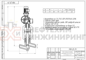 Клапан (вентиль) запорный под приварку с электроприводом (ПЭМ-А9М) 998-20-ЭЧ Ду 20 Ру 373 кгс/см²  Т280 °С, корпус ст. 20