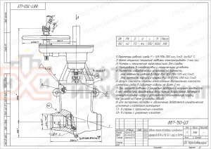 Задвижка запорная под приварку с цилиндрическим редуктором 887-150-ЦЗ Ду 150 Ру 40 кгс/см²  Т545 °С, корпус ст. 15Х1М1Ф