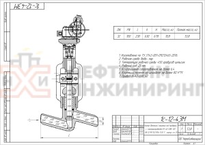 Клапан (вентиль) запорный под приварку с электроприводом (Н-А2-08К У2) 1с-12-4ЭМ Ду 32 Ру 100 кгс/см²  Т450 °С , корпус ст. 20