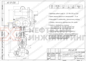 Клапан (вентиль) запорный под приварку с электроприводом (Н-Б1-07 У2) 1052-65-ЭМ Ду 65 Ру 235 кгс/см²  Т250 °С , корпус ст. 20