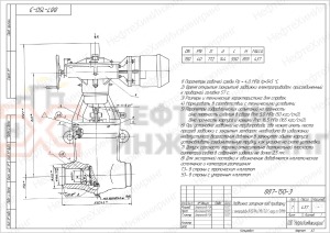 Задвижка запорная под приварку с электроприводом 887-150-Э Ду 150 Ру 40 кгс/см²  Т545 °С, корпус ст. 15Х1М1Ф