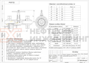 Клапан запорный сальниковый фланцевый ручной 15с68нж Ду 20 Ру 40 кгс/см² У1, корпус ст. 20, класс герметичности «А» по ГОСТ 9544-2015