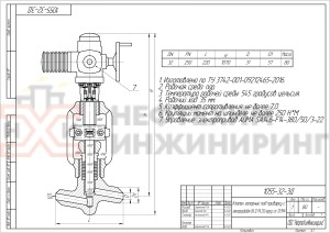 Клапан (вентиль) запорный под приварку с электроприводом (AUMA SA14.6-F14-380/50/3-22) 1055-32-ЭД Ду 32 Ру 250 кгс/см²  Т545 °С, корпус ст. 12Х1МФ