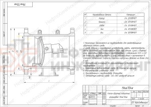 Клапан обратный поворотный фланцевый 19нж70нж Ду 80 Ру 25 кгс/см² УХЛ1, корпус ст. 12Х18Н10Т