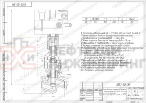 Клапан (вентиль) запорный под приварку с электроприводом (ЭП-З-300-25-Б1-0-А-У1) 1053-50-ЭН Ду 50 Ру 137 кгс/см²  Т560 °С , корпус ст. 12Х1МФ