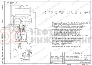 Задвижка запорная под приварку с электроприводом (Н-Б1-08 У2) 1123-100-ЭМ Ду 100 Ру 137 кгс/см²  Т560 °С, корпус ст. 15Х1М1Ф